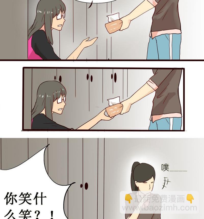 她和她 - 第19話 - 1