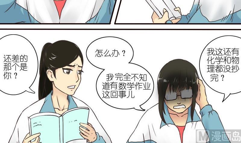 她和她 - 第5話 - 1