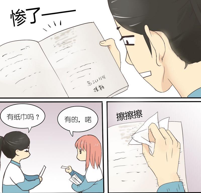 她和她 - 第7話 - 1