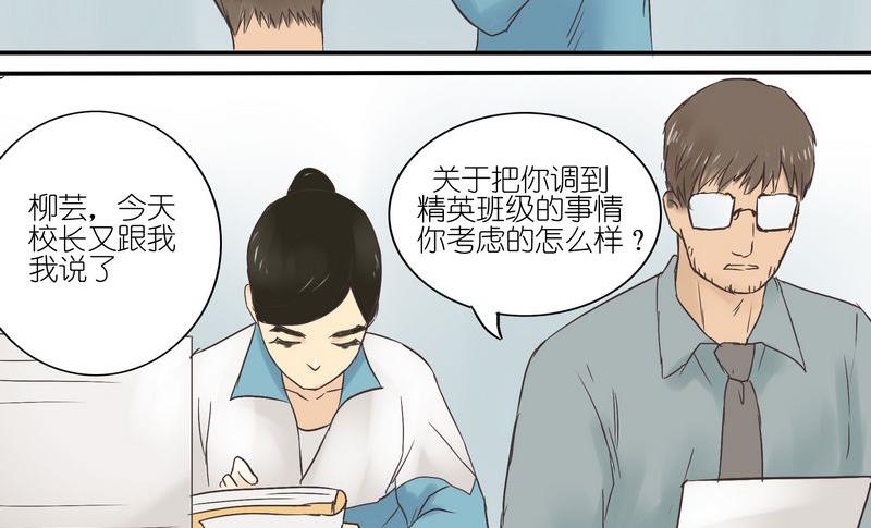 她和她 - 第9話 - 2