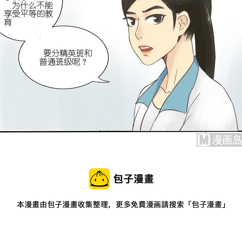 她和她 - 第9話 - 2