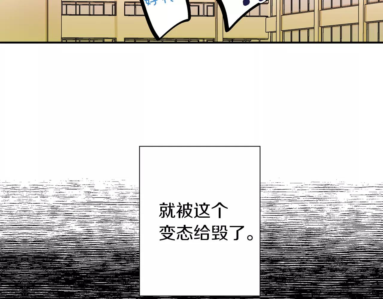 他和她的肋骨 - 第3話 標本(1/2) - 6