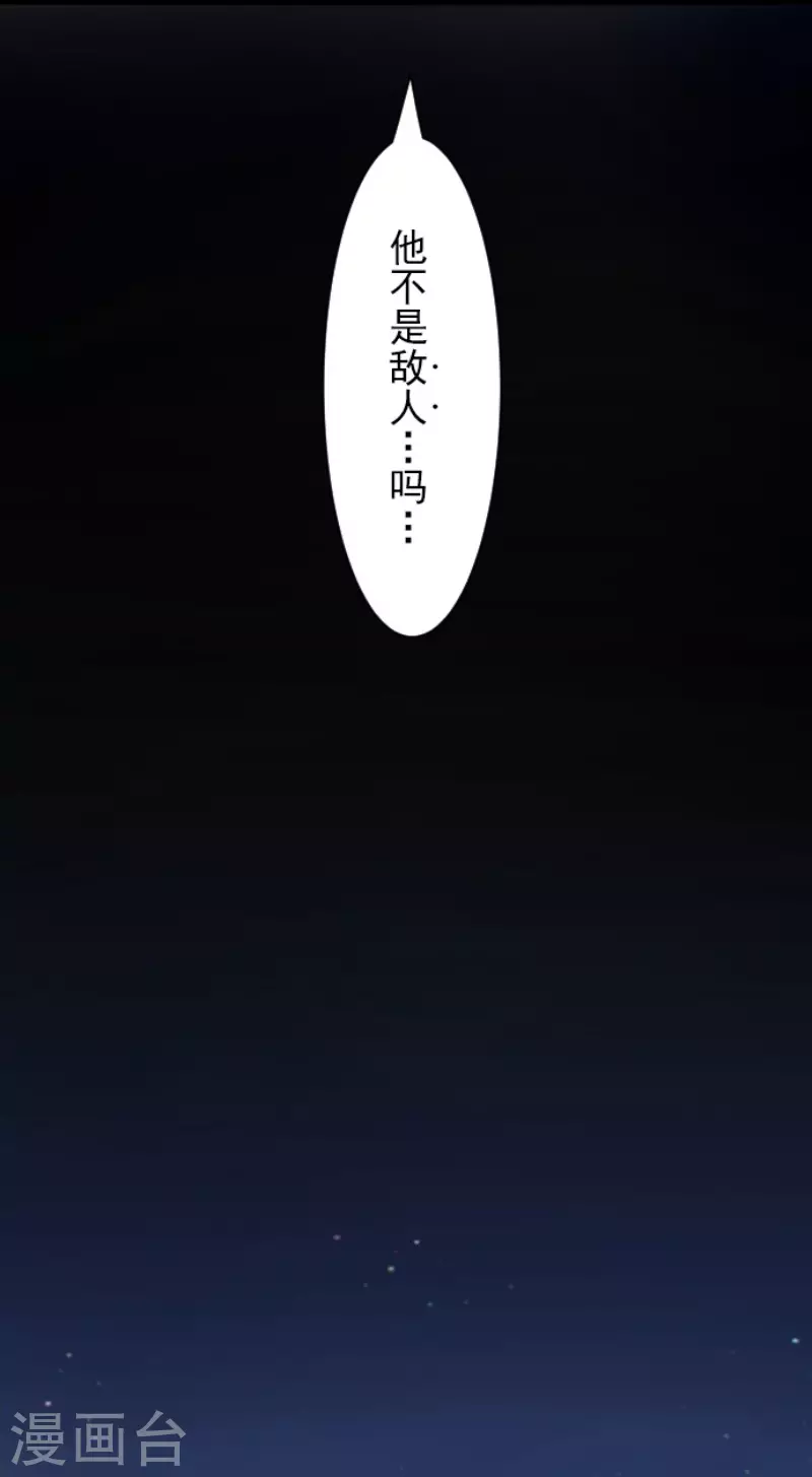 他和她的魔法契約 - 第126話 皇子派系 - 6