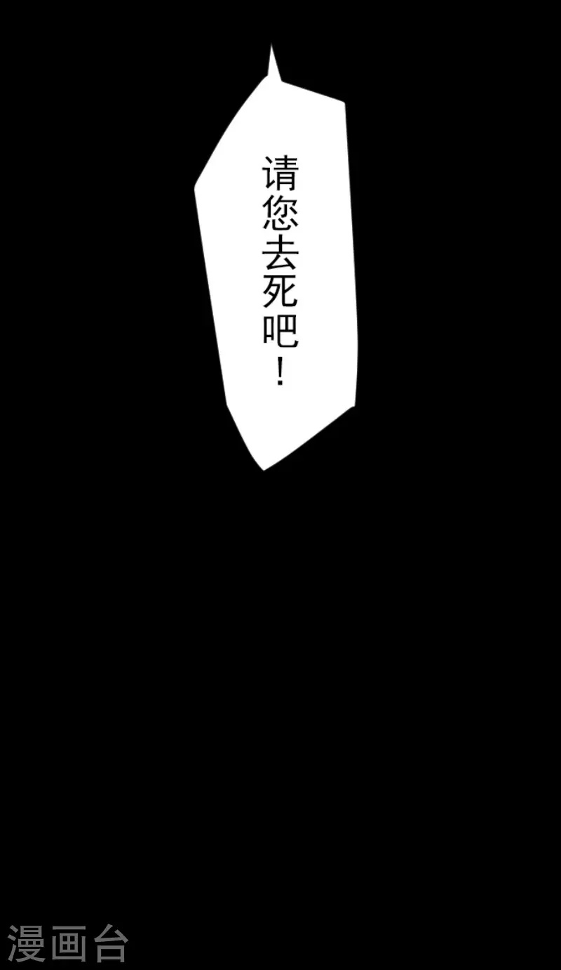 他和她的魔法契約 - 第134話 威利諾 - 3