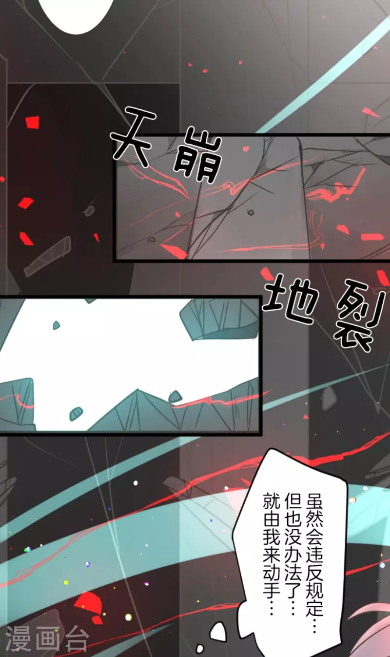 他和她的魔法契約 - 第140話 生命的意義 - 6