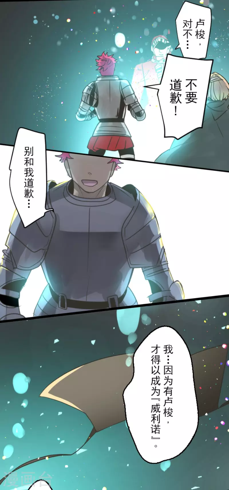 他和她的魔法契約 - 第140話 生命的意義 - 1