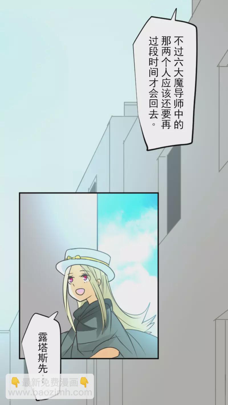 他和她的魔法契約 - 第146話 薩法的危機 - 3