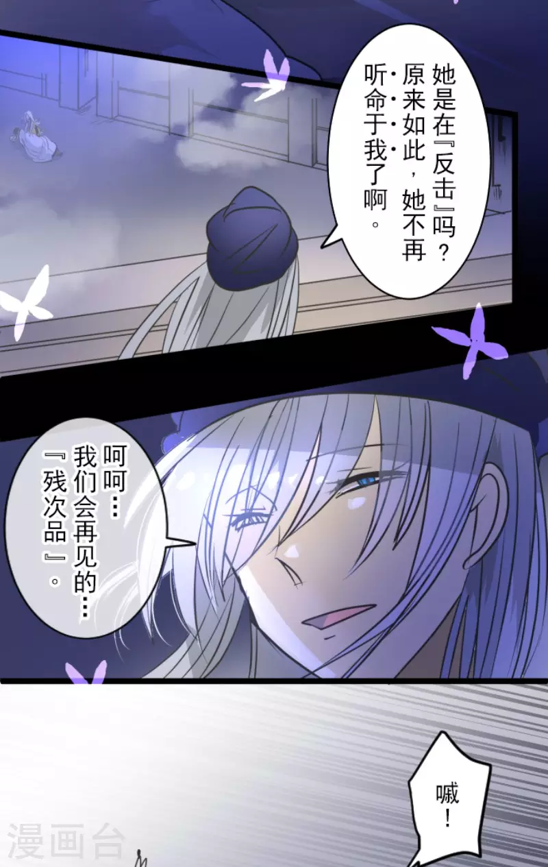 他和她的魔法契約 - 第156話 薩法的勇氣(1/2) - 5