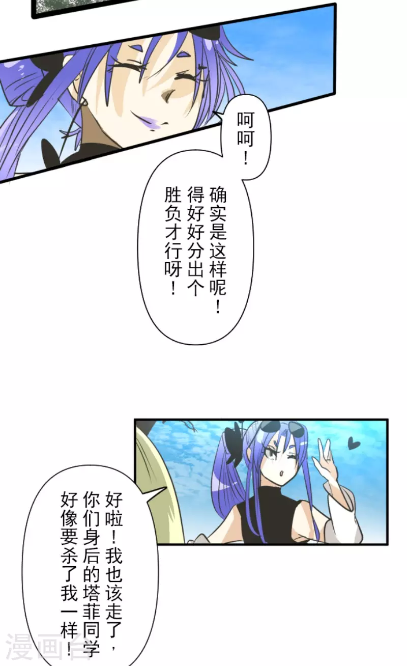 第158话 展翅高飞39