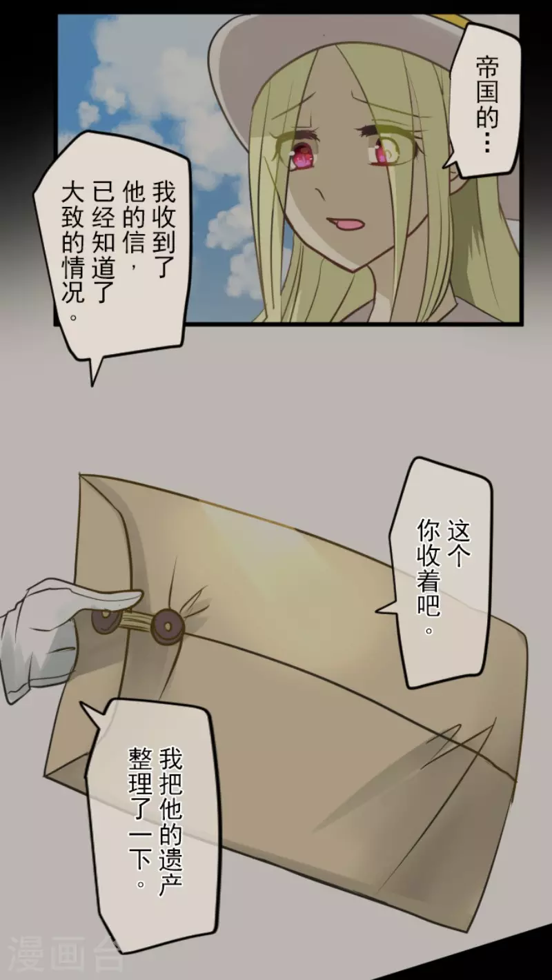 他和她的魔法契約 - 第158話 展翅高飛(1/2) - 6