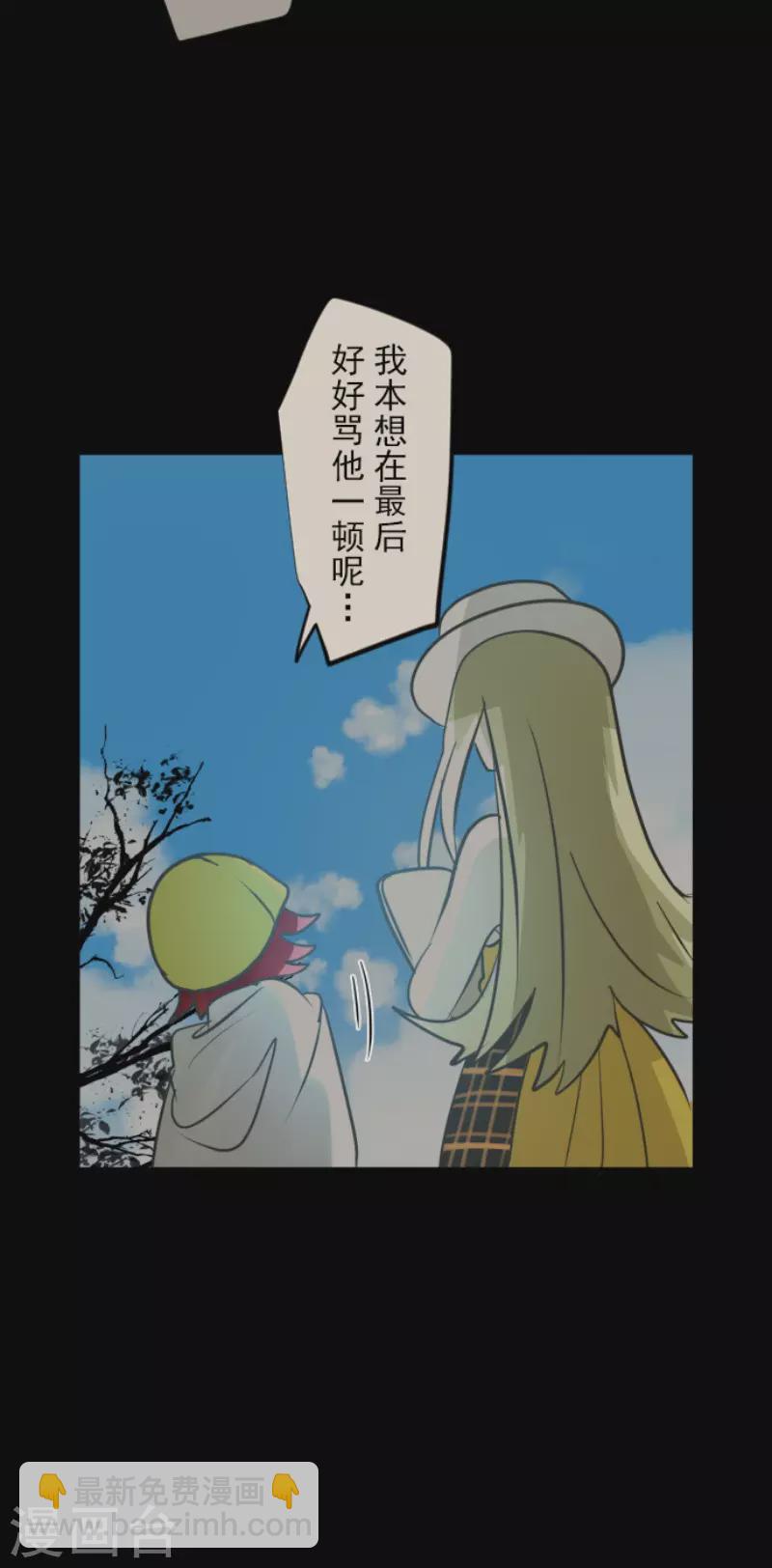 他和她的魔法契約 - 第158話 展翅高飛(1/2) - 1