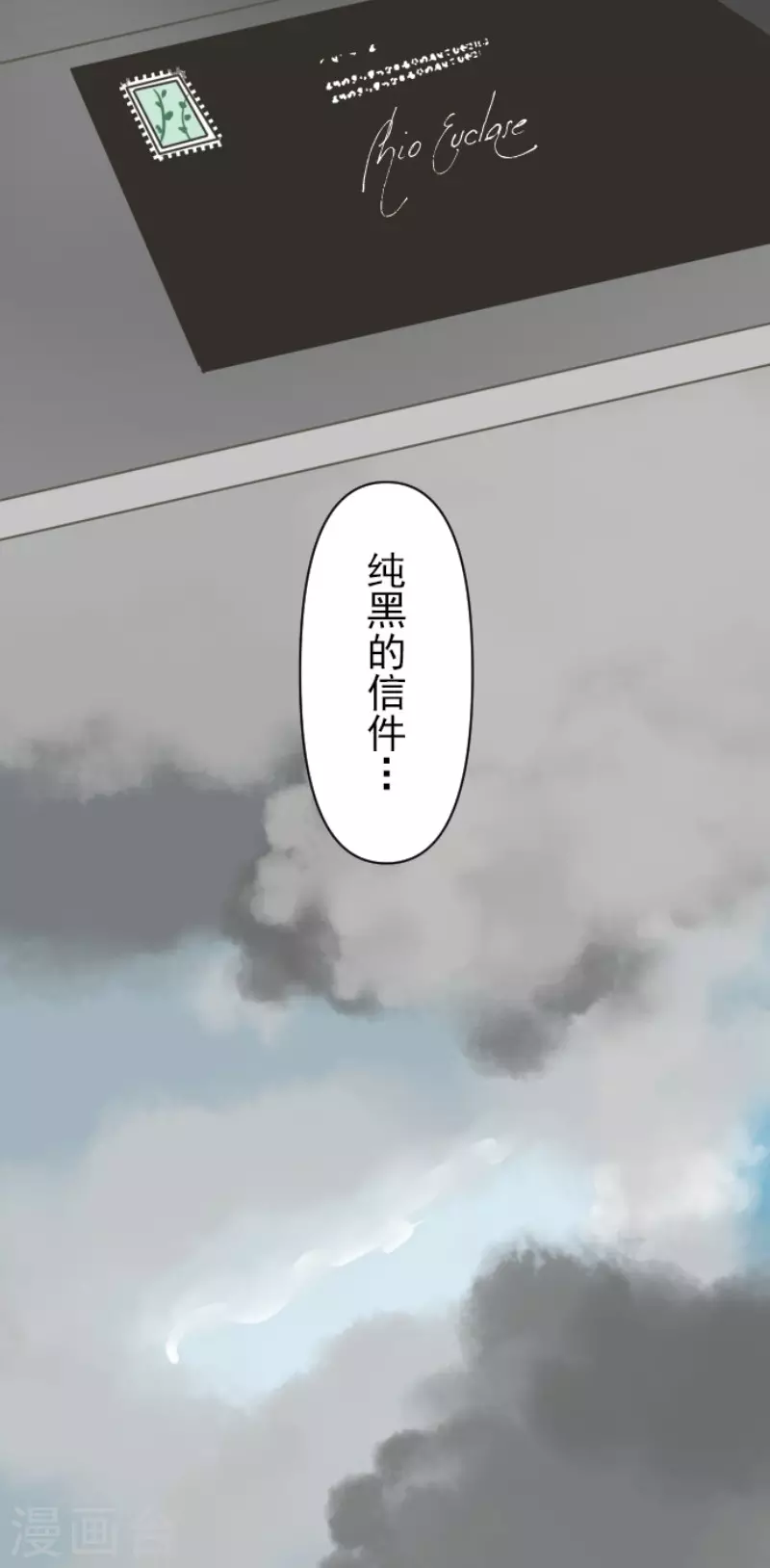 他和她的魔法契約 - 第164話 誘敵計劃(1/2) - 5