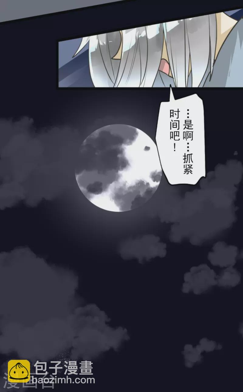 他和她的魔法契約 - 第170話 師徒(1/2) - 2