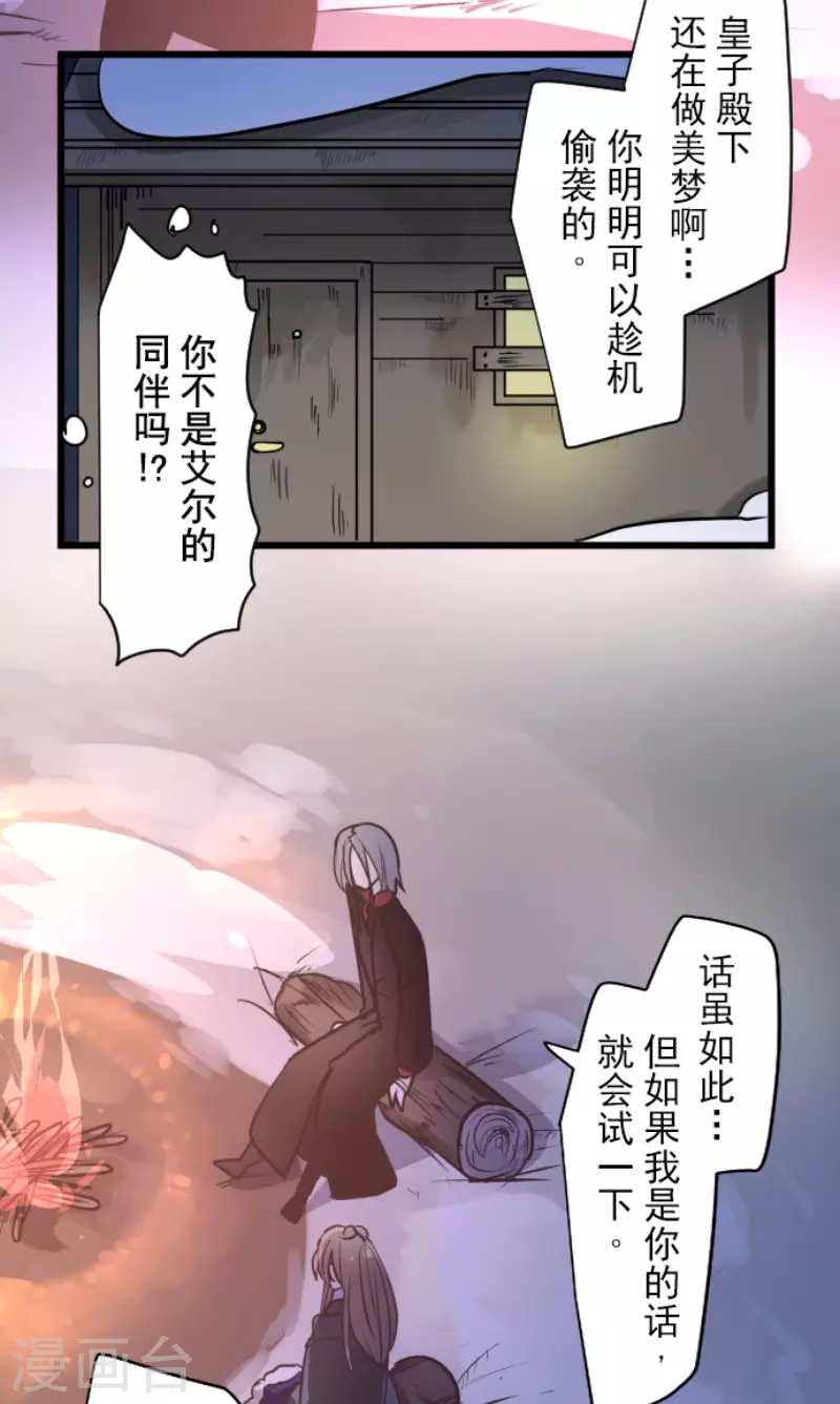 他和她的魔法契約 - 第170話 師徒(1/2) - 6