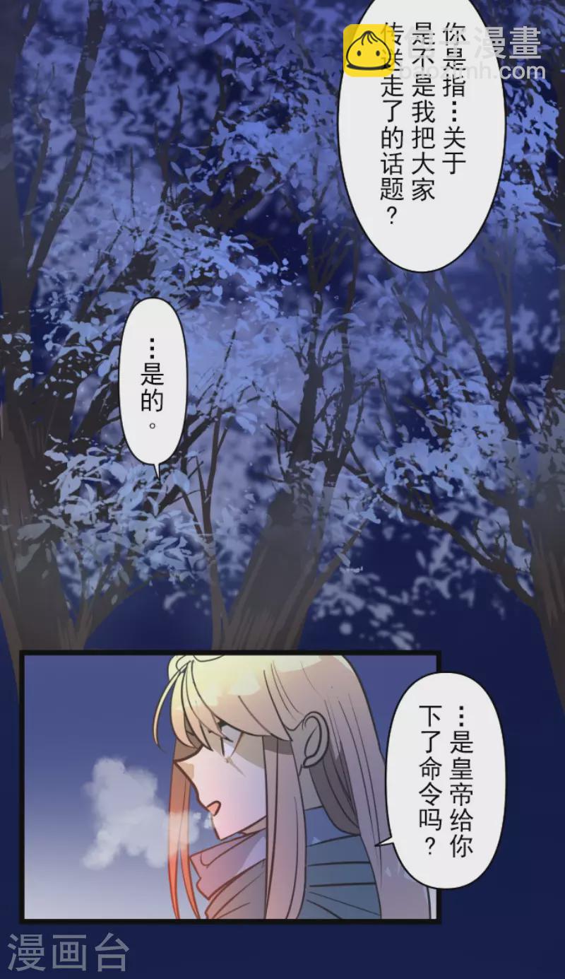 他和她的魔法契約 - 第170話 師徒(1/2) - 8