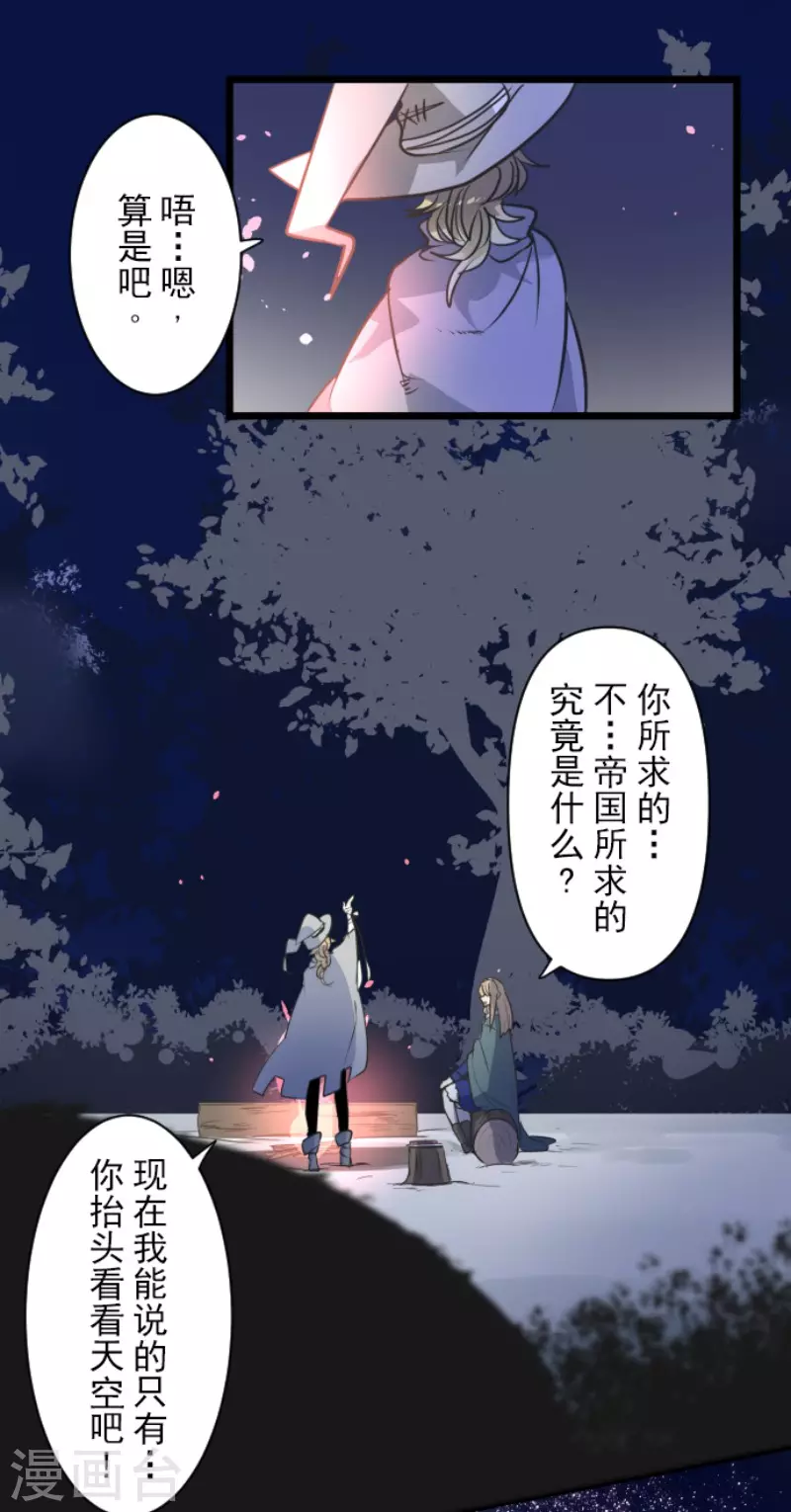 他和她的魔法契约 - 第170话 师徒(1/2) - 1