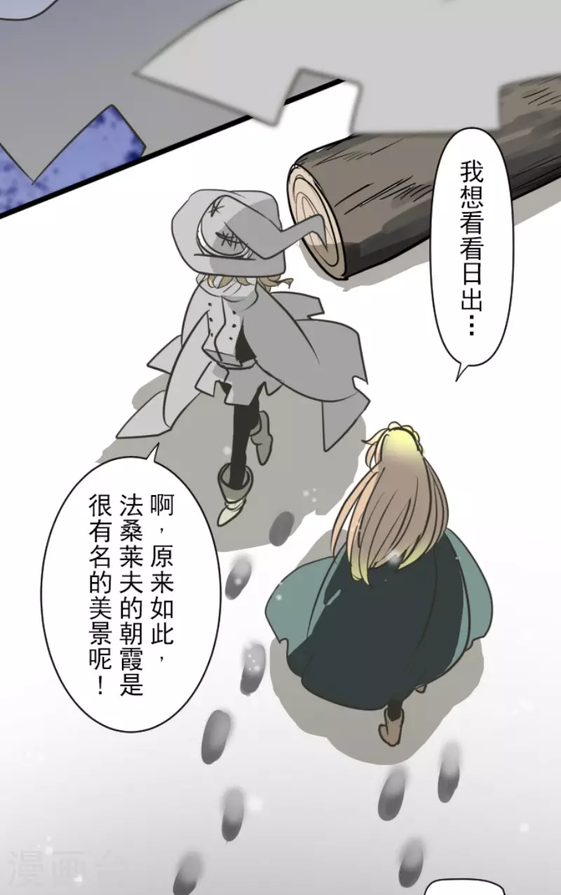 他和她的魔法契約 - 第176話 序曲2(1/2) - 2