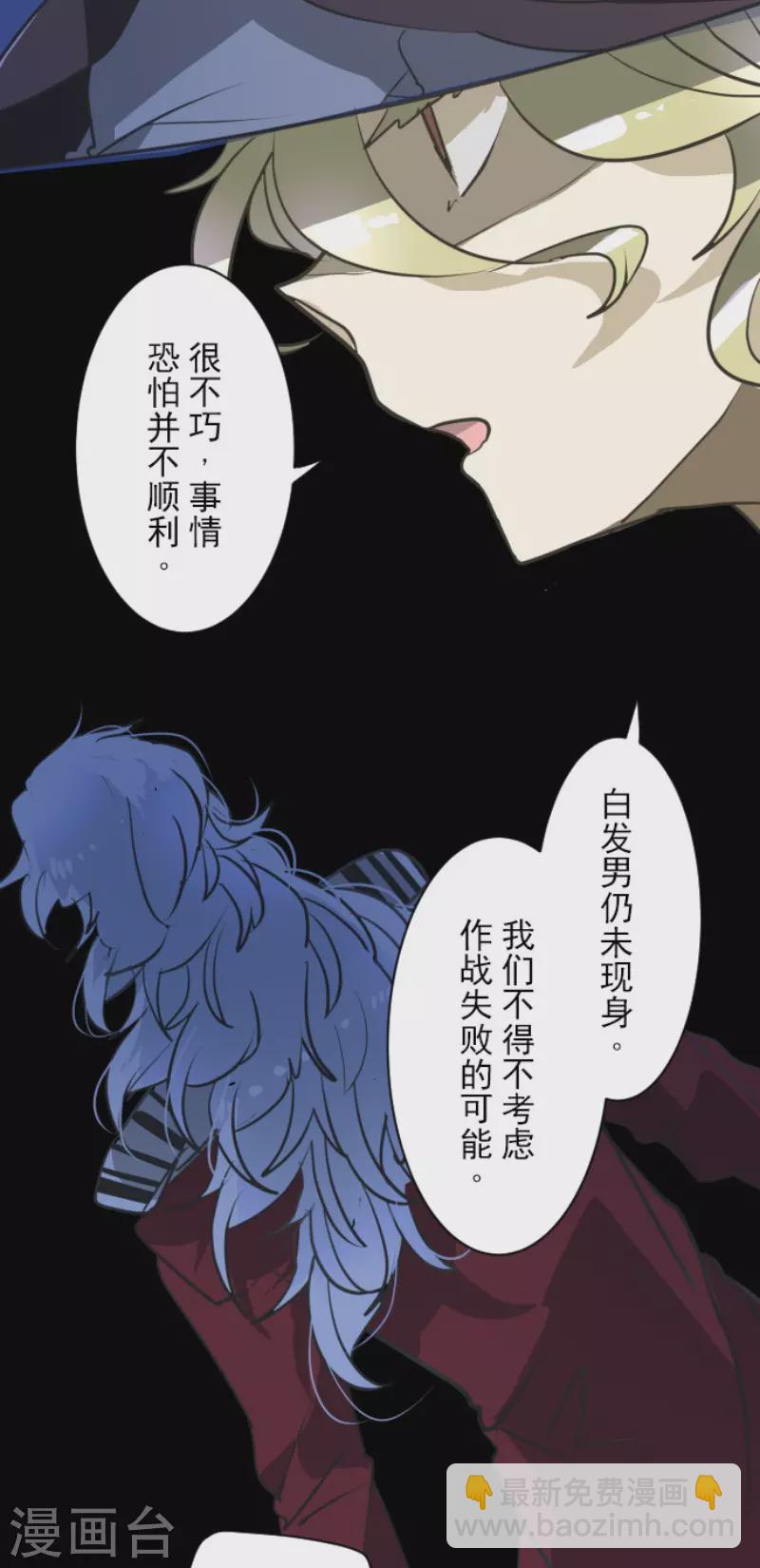 他和她的魔法契約 - 第176話 序曲2(1/2) - 3