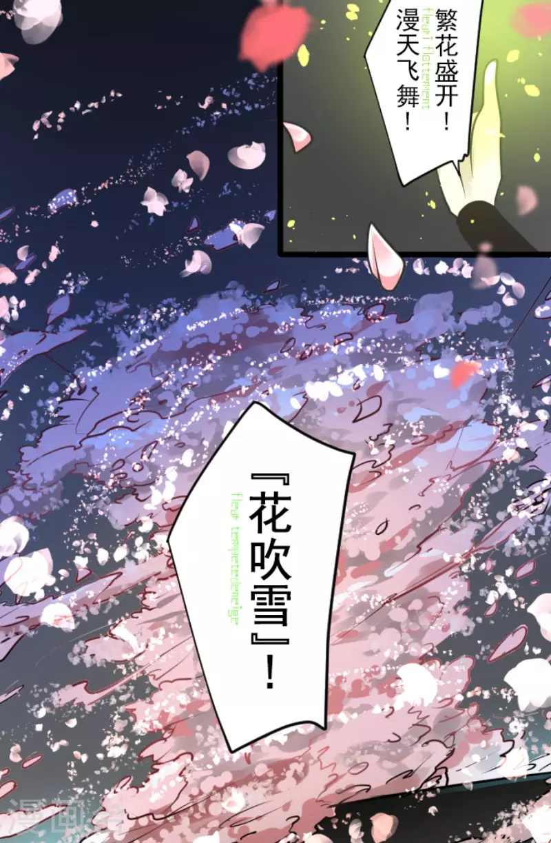 他和她的魔法契約 - 第180話 獨唱・勿忘草(1/2) - 8