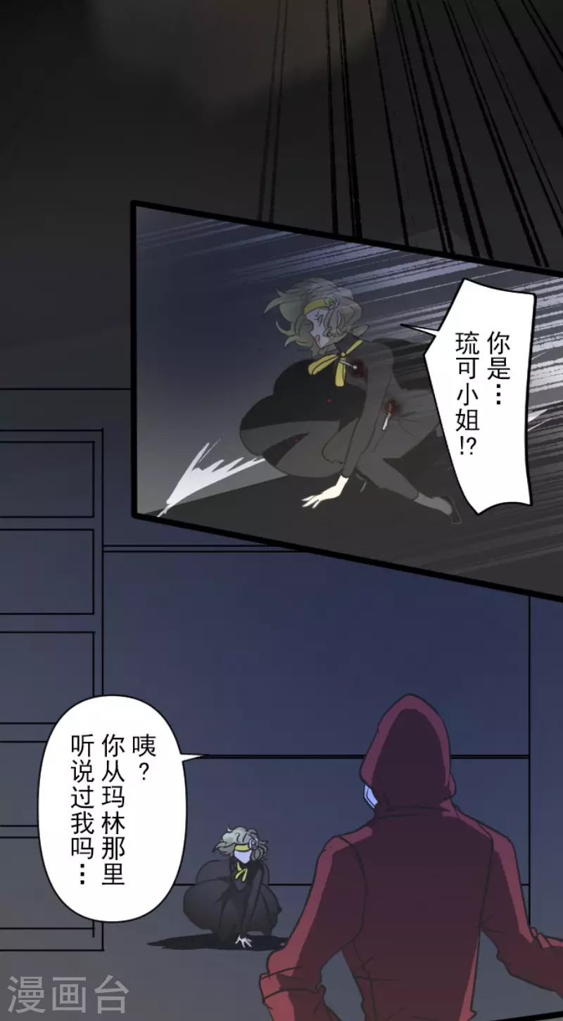 他和她的魔法契約 - 第180話 獨唱・勿忘草(1/2) - 3