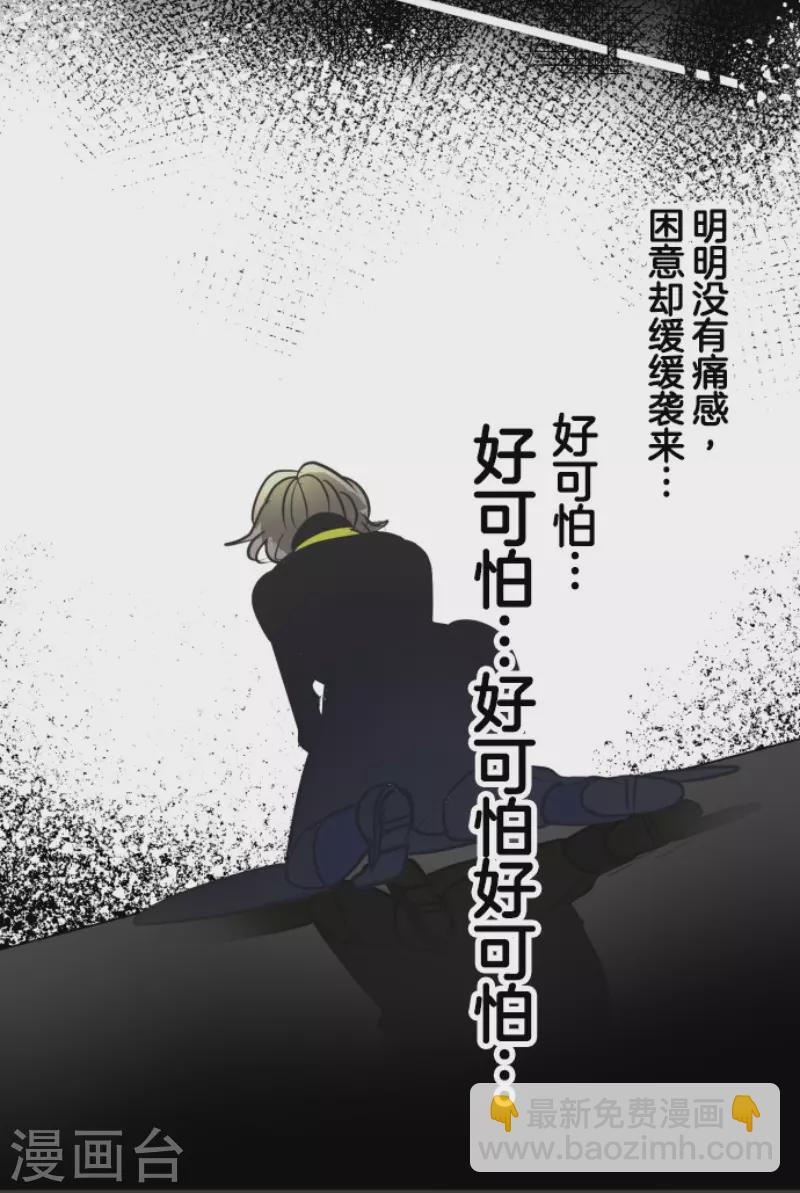 他和她的魔法契約 - 第180話 獨唱・勿忘草(1/2) - 6