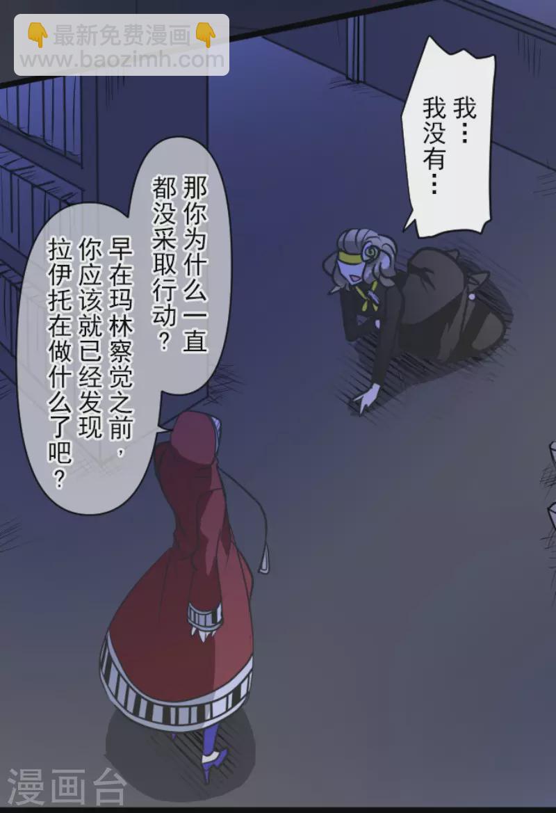 他和她的魔法契約 - 第180話 獨唱・勿忘草(1/2) - 1