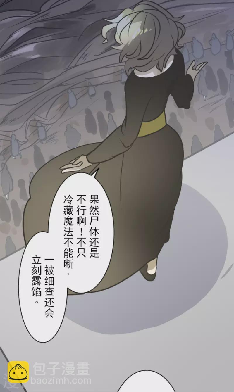 他和她的魔法契約 - 第186話 刻骨的真相(1/2) - 1