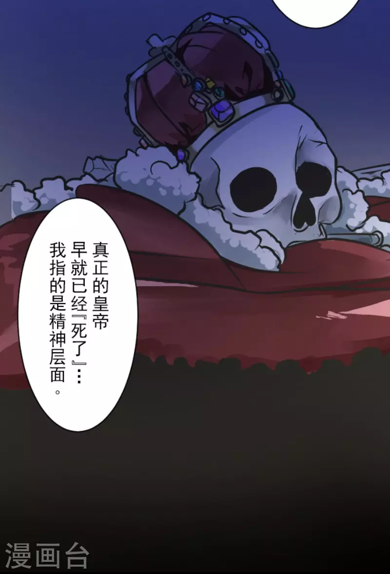 他和她的魔法契約 - 第186話 刻骨的真相(1/2) - 4