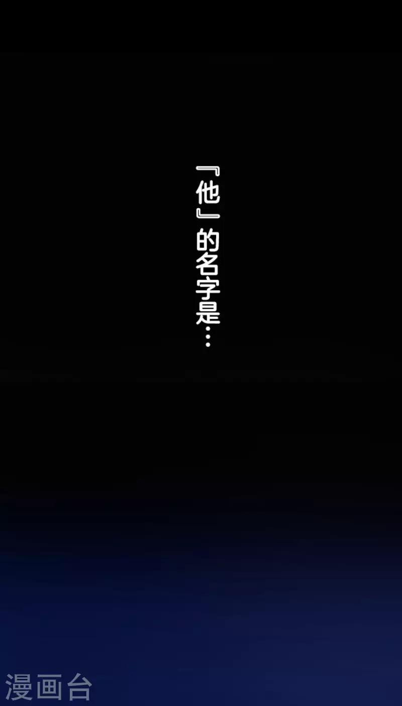 他和她的魔法契約 - 第186話 刻骨的真相(1/2) - 2