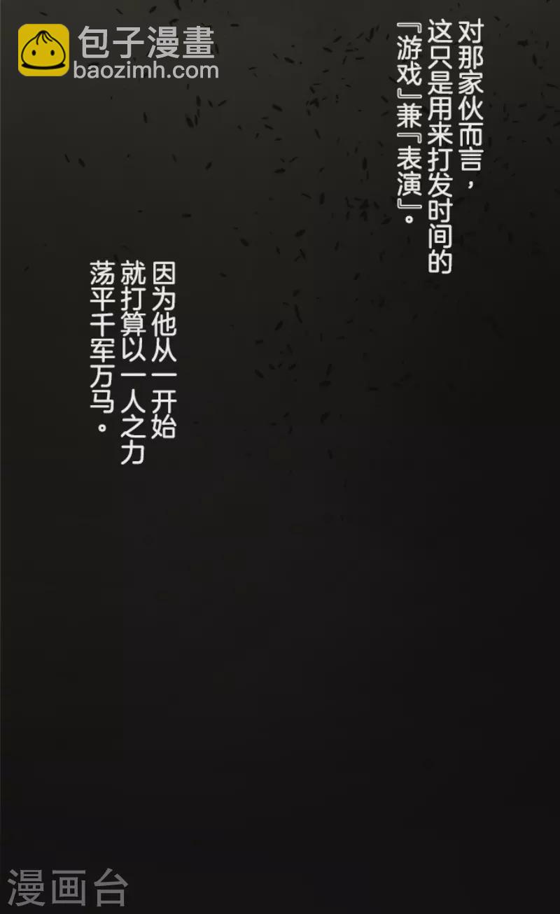 他和她的魔法契約 - 第188話 暗色默示錄(1/2) - 7