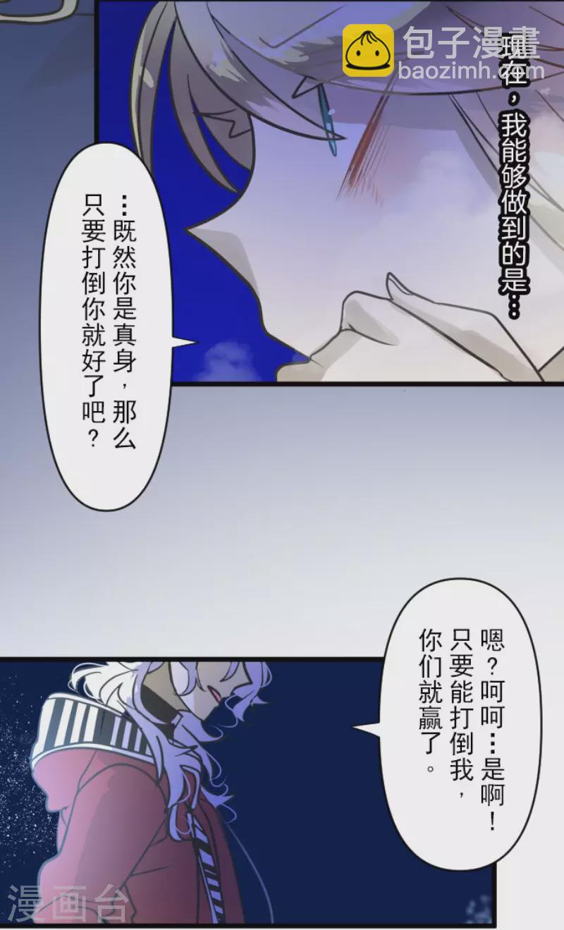 他和她的魔法契約 - 第190話 芙莉亞的歸來(1/2) - 2