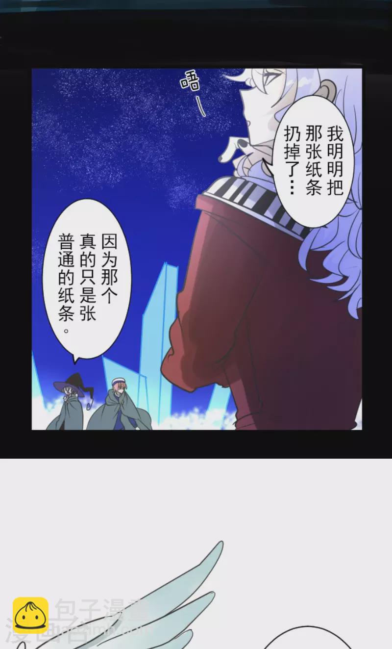 他和她的魔法契約 - 第190話 芙莉亞的歸來(1/2) - 5