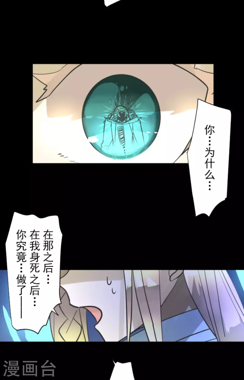 他和她的魔法契約 - 第190話 芙莉亞的歸來(1/2) - 2