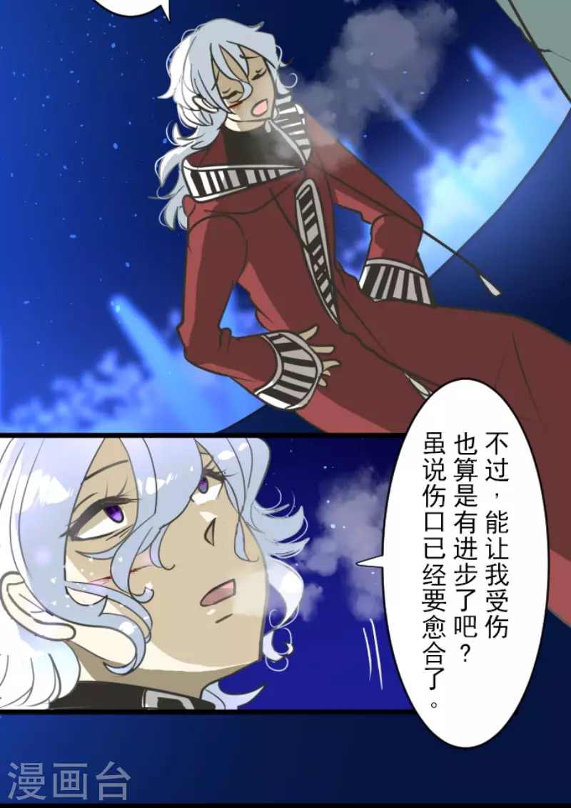 他和她的魔法契約 - 第190話 芙莉亞的歸來(1/2) - 8