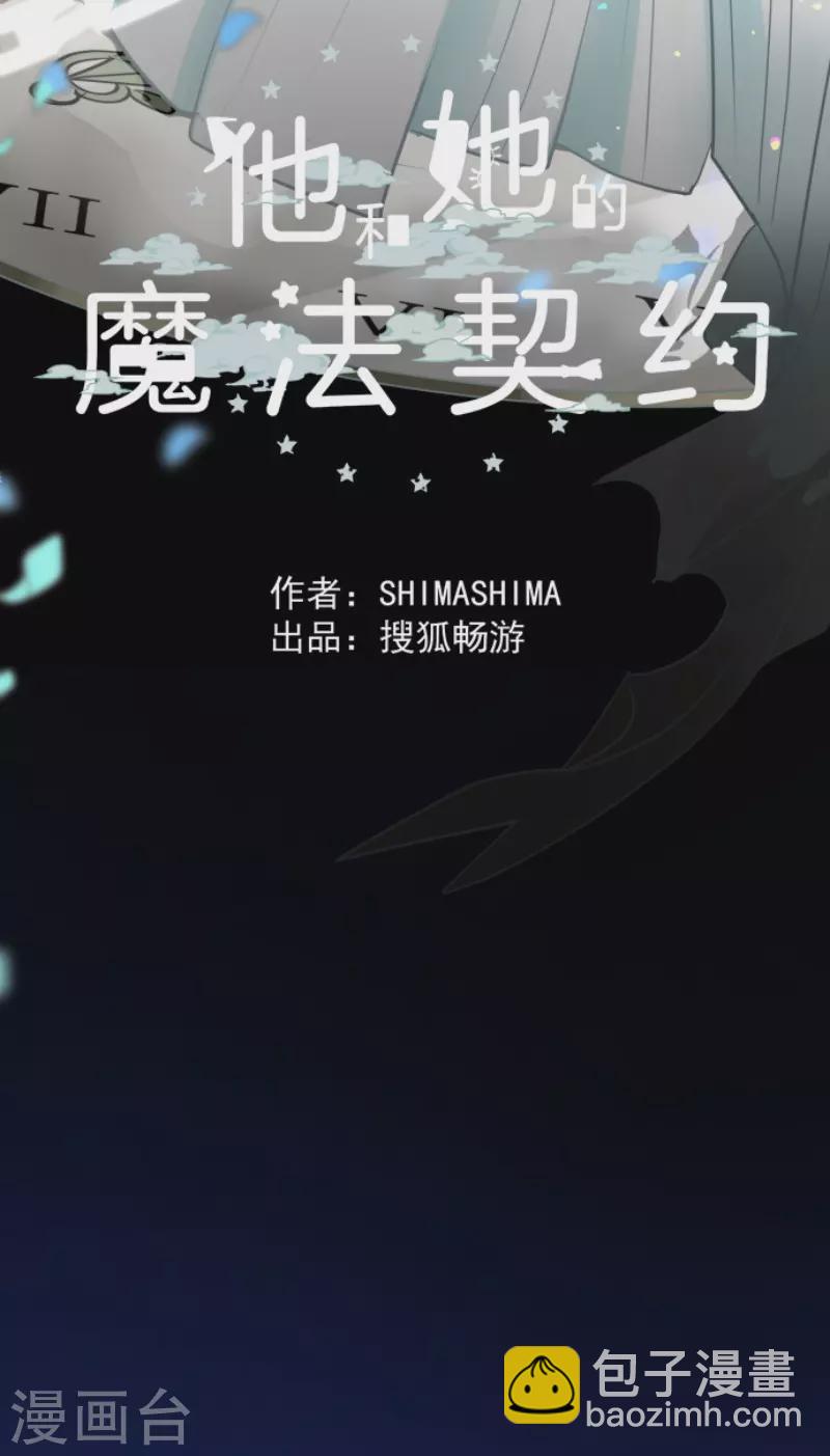 他和她的魔法契約 - 第192話 撤退(1/2) - 4