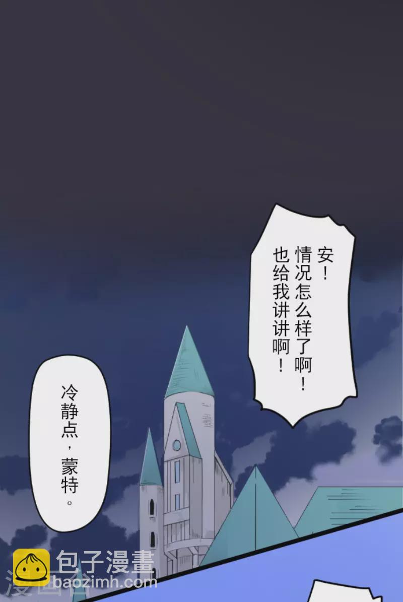 他和她的魔法契約 - 第192話 撤退(1/2) - 3