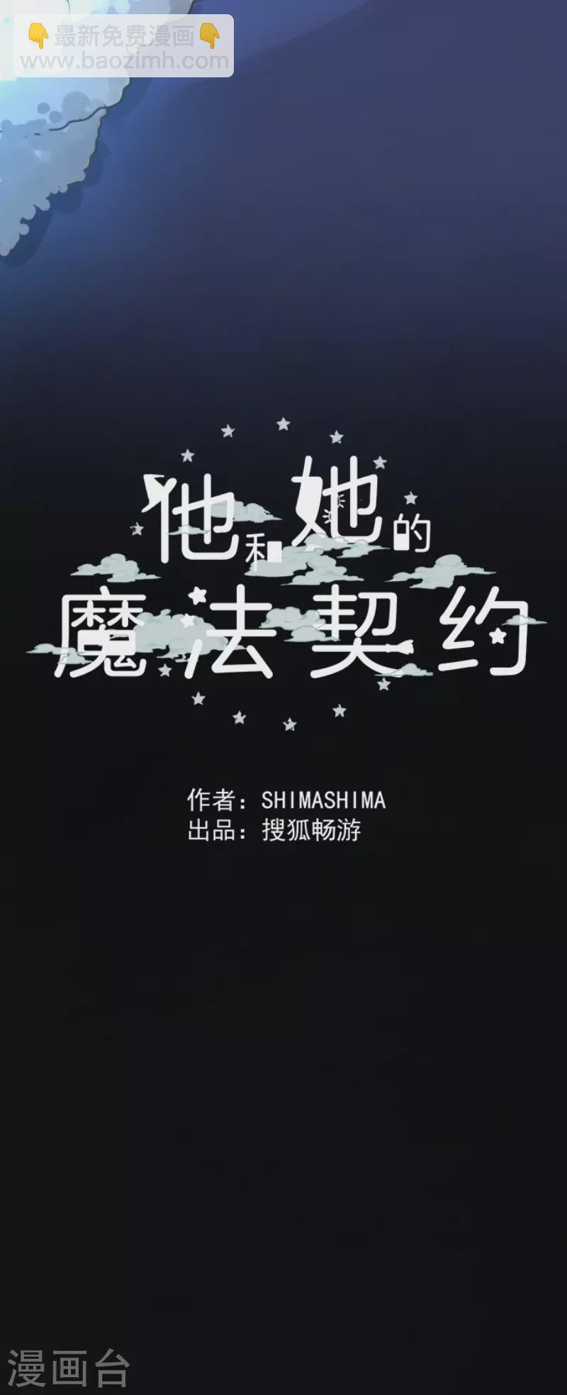 他和她的魔法契約 - 第198話 過去篇27(1/2) - 1