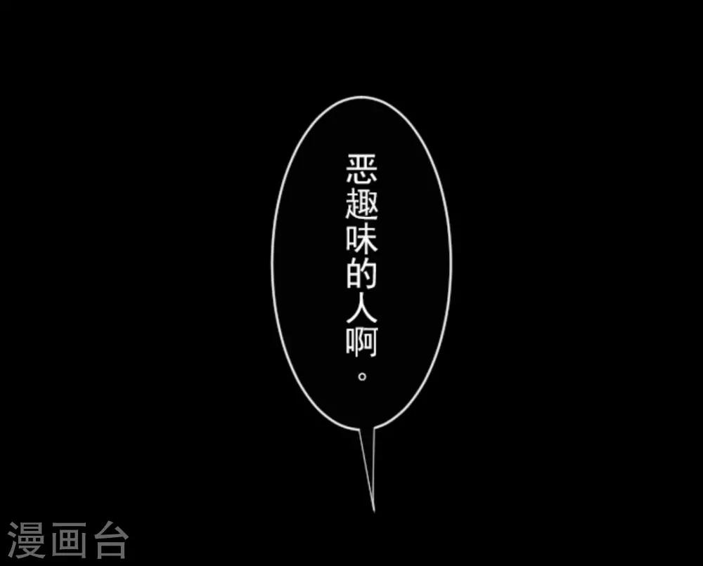 他和她的魔法契约 - 第20话 冷酷无情(2/2) - 1