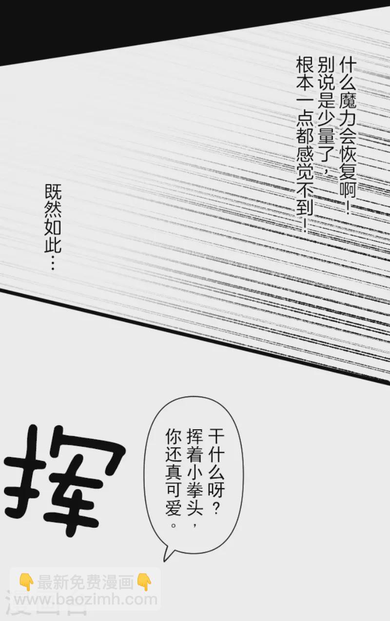 他和她的魔法契約 - 第206話 過去篇29(1/2) - 2