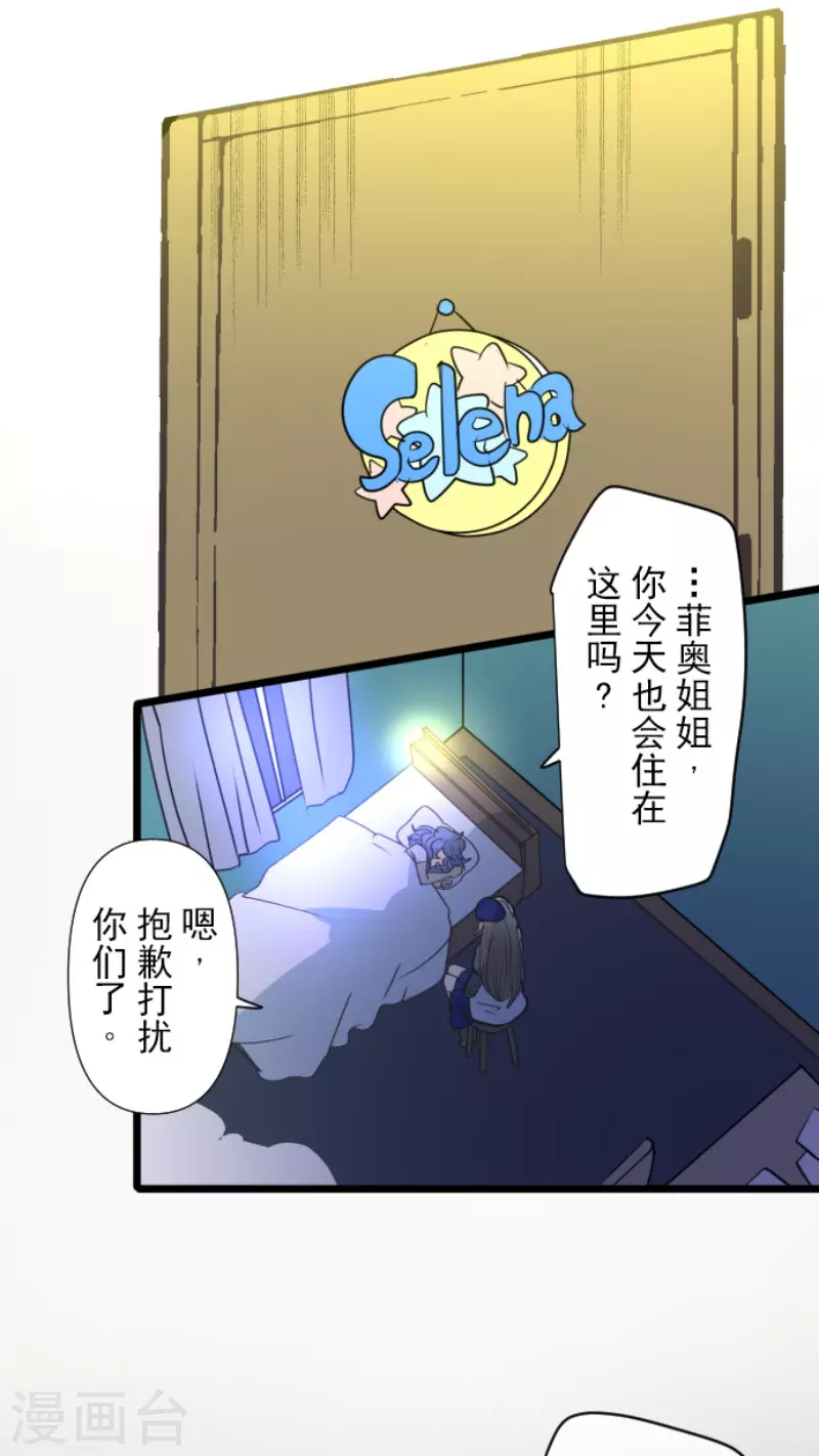 他和她的魔法契約 - 第208話 妖精王(1/2) - 1