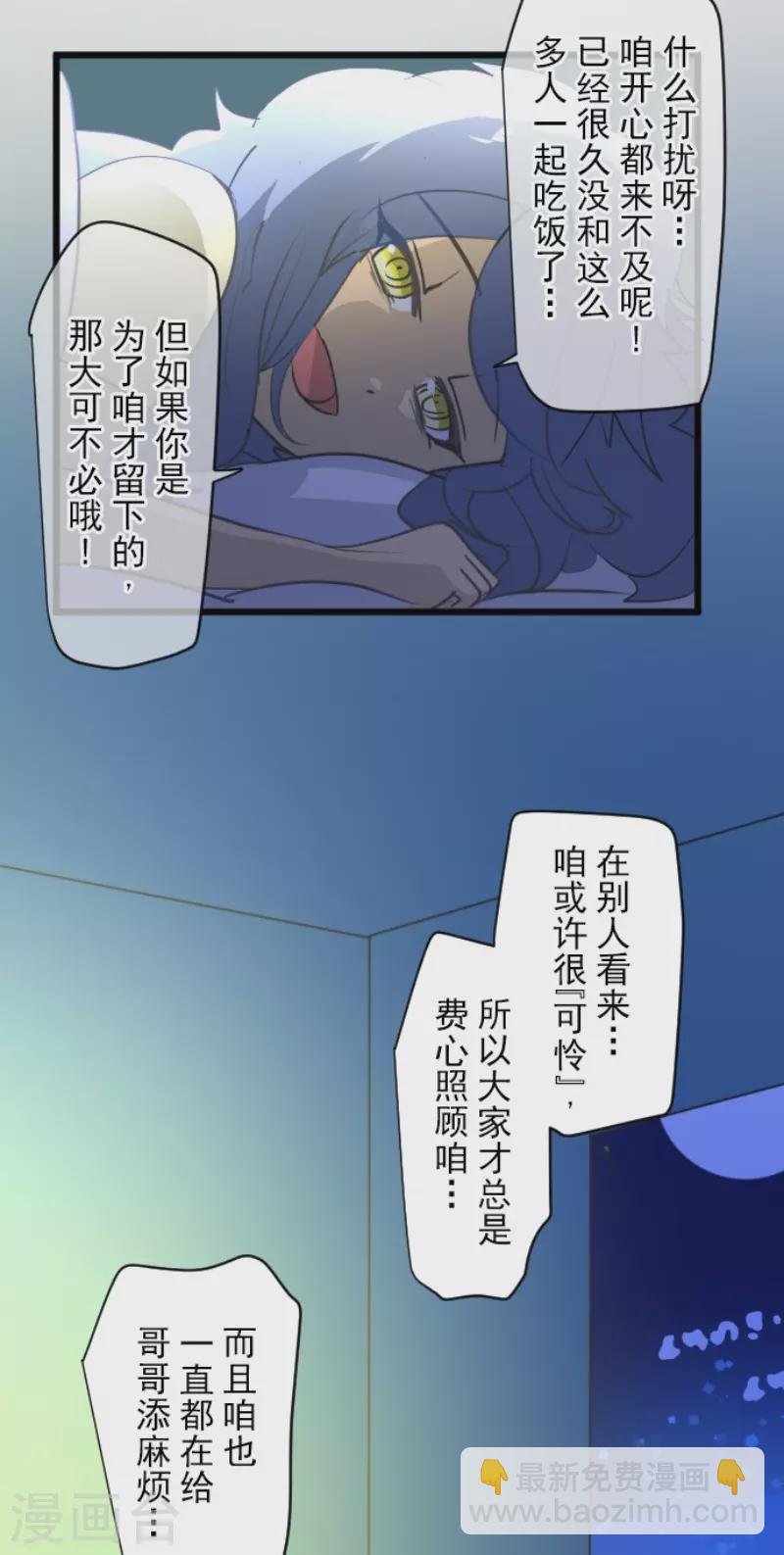 他和她的魔法契約 - 第208話 妖精王(1/2) - 2