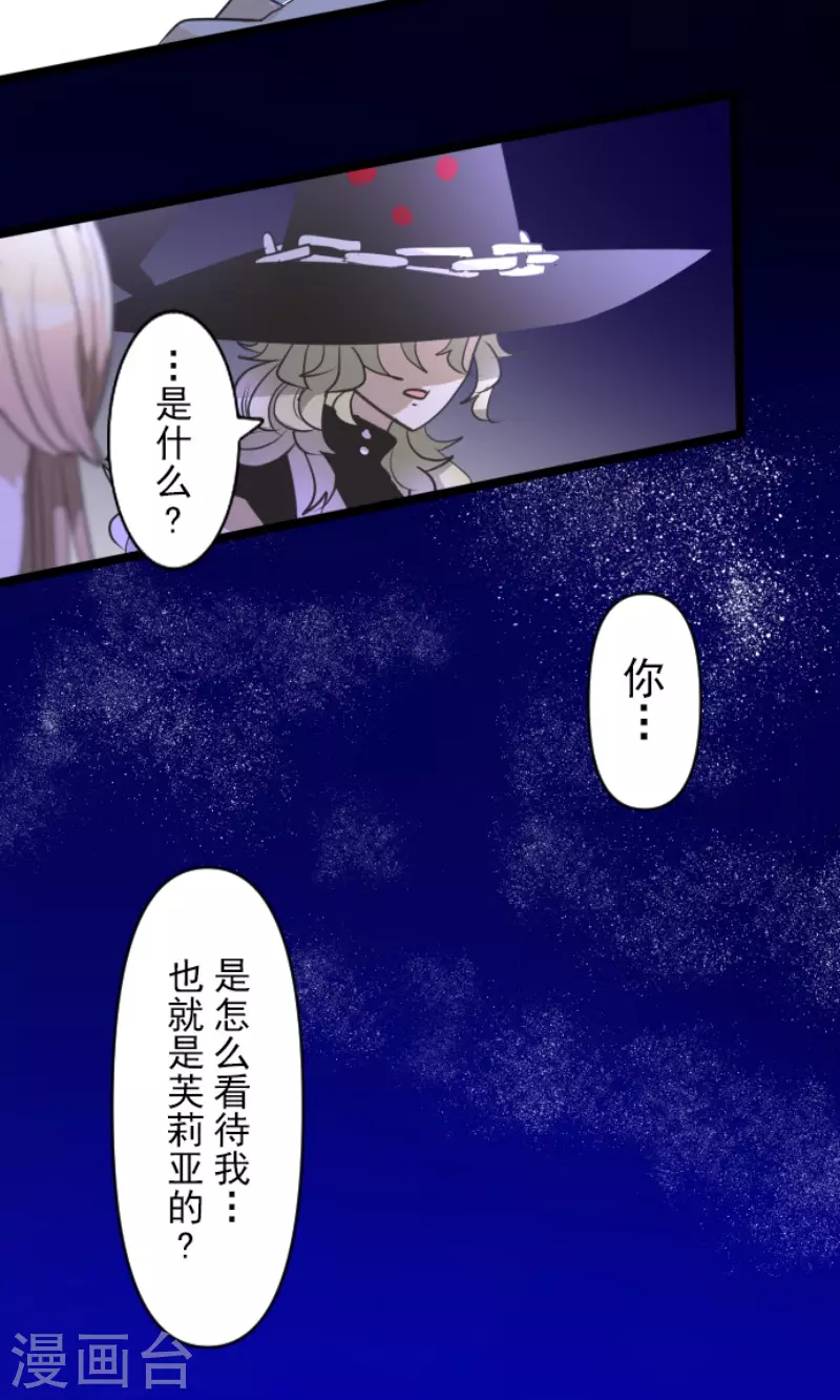 第218话 芙莉亚30