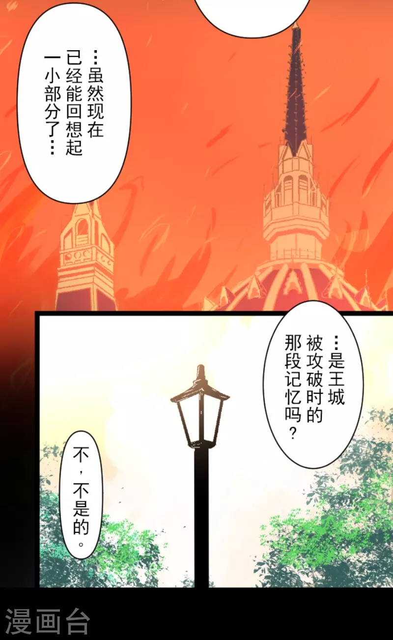 他和她的魔法契約 - 第230話 努力練習(1/2) - 4