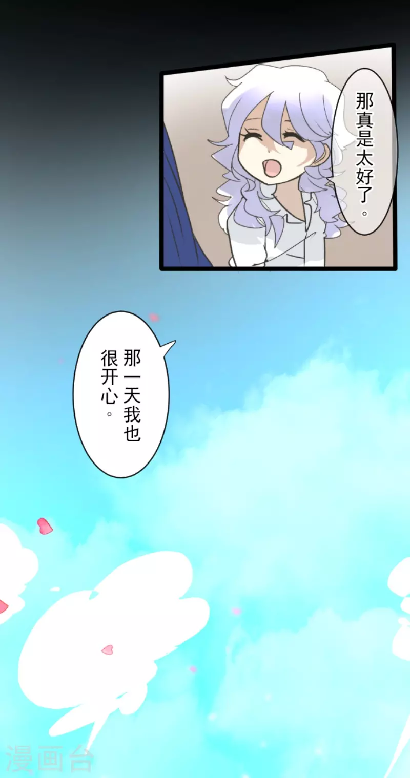 他和她的魔法契約 - 第236話 跟蹤1(1/2) - 2