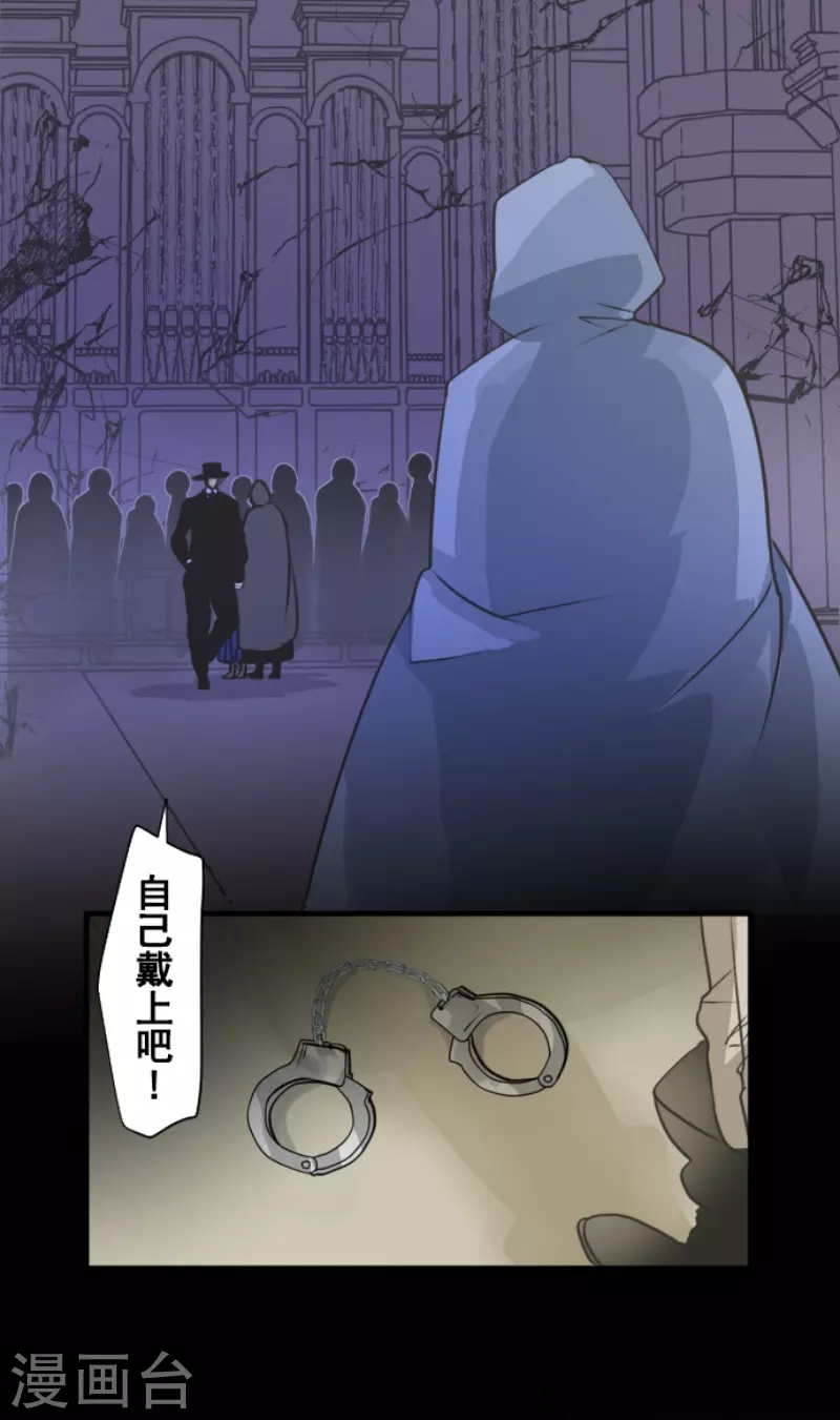 他和她的魔法契約 - 第240話 綁架(1/2) - 4