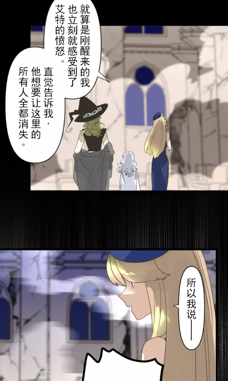 他和她的魔法契約 - 第240話 綁架(1/2) - 1