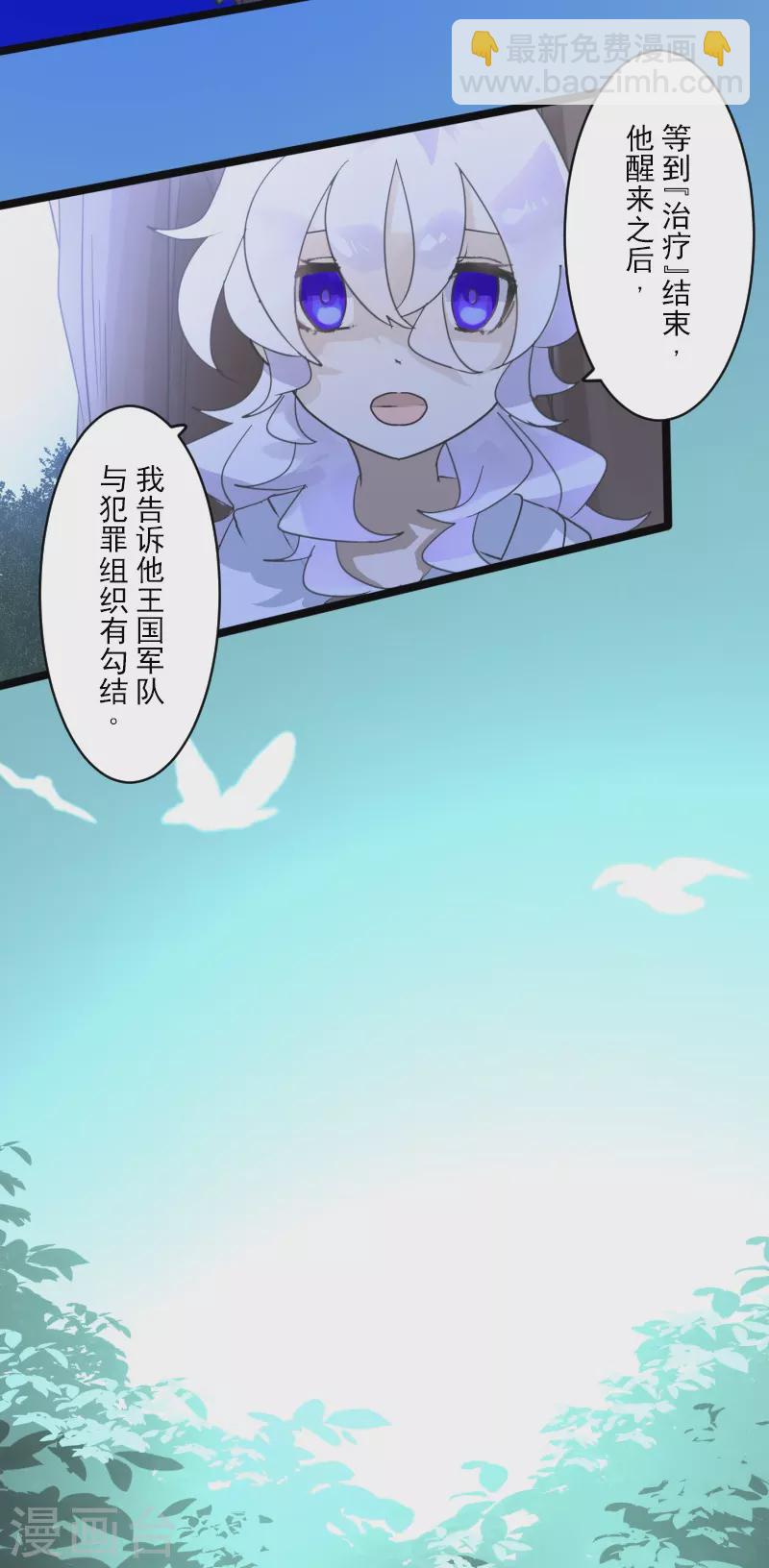 他和她的魔法契約 - 第244話 說服(1/2) - 8