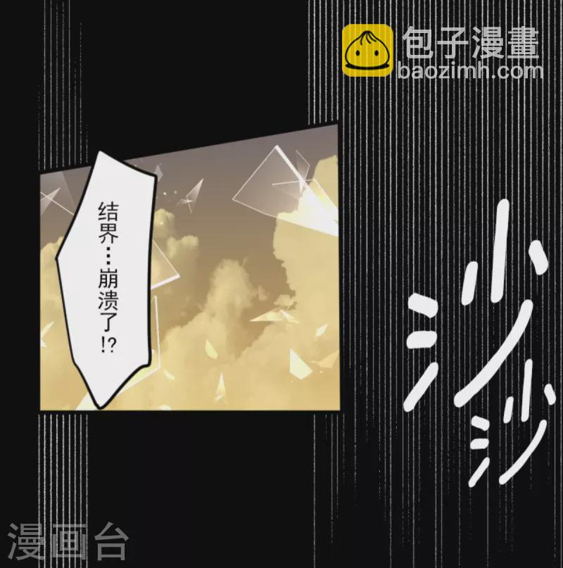 他和她的魔法契約 - 第248話 開戰(1/2) - 4