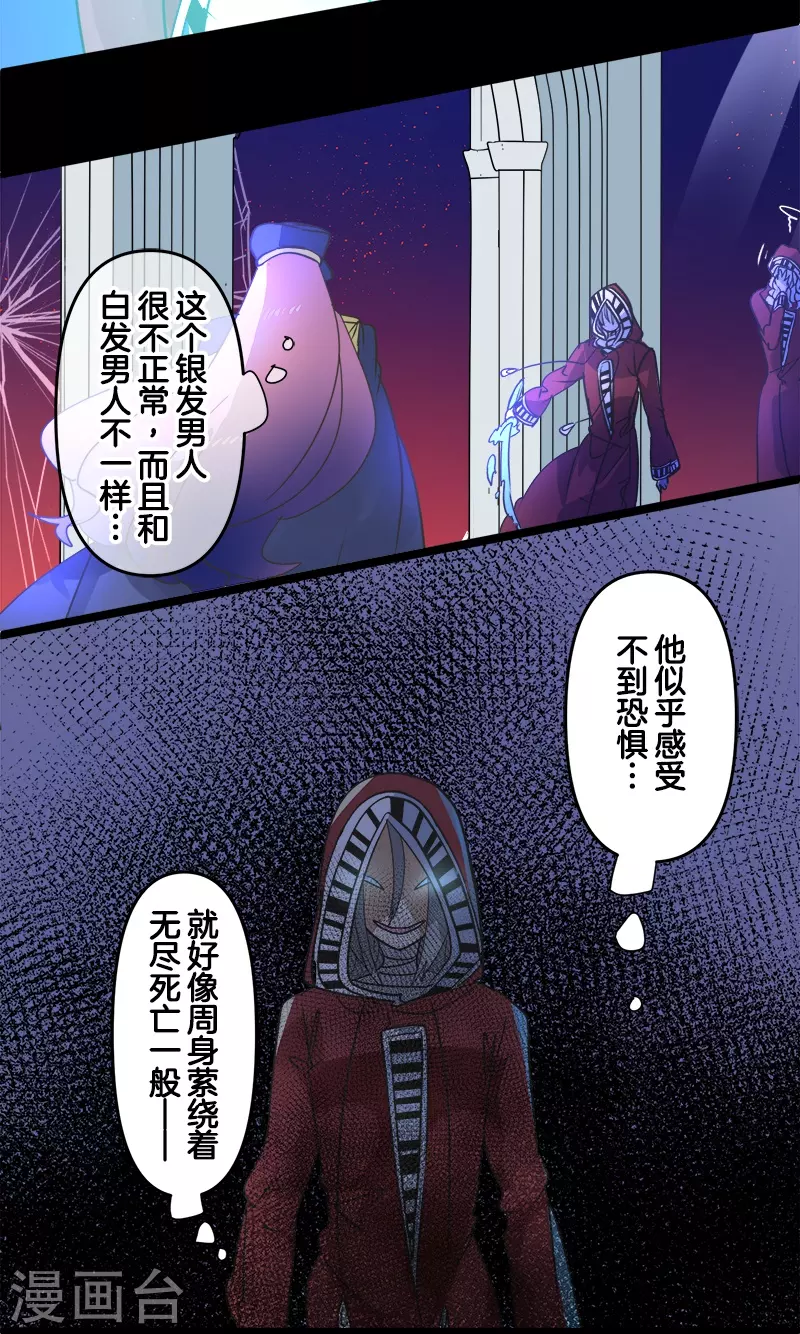 他和她的魔法契約 - 第252話 捉迷藏2(1/2) - 6