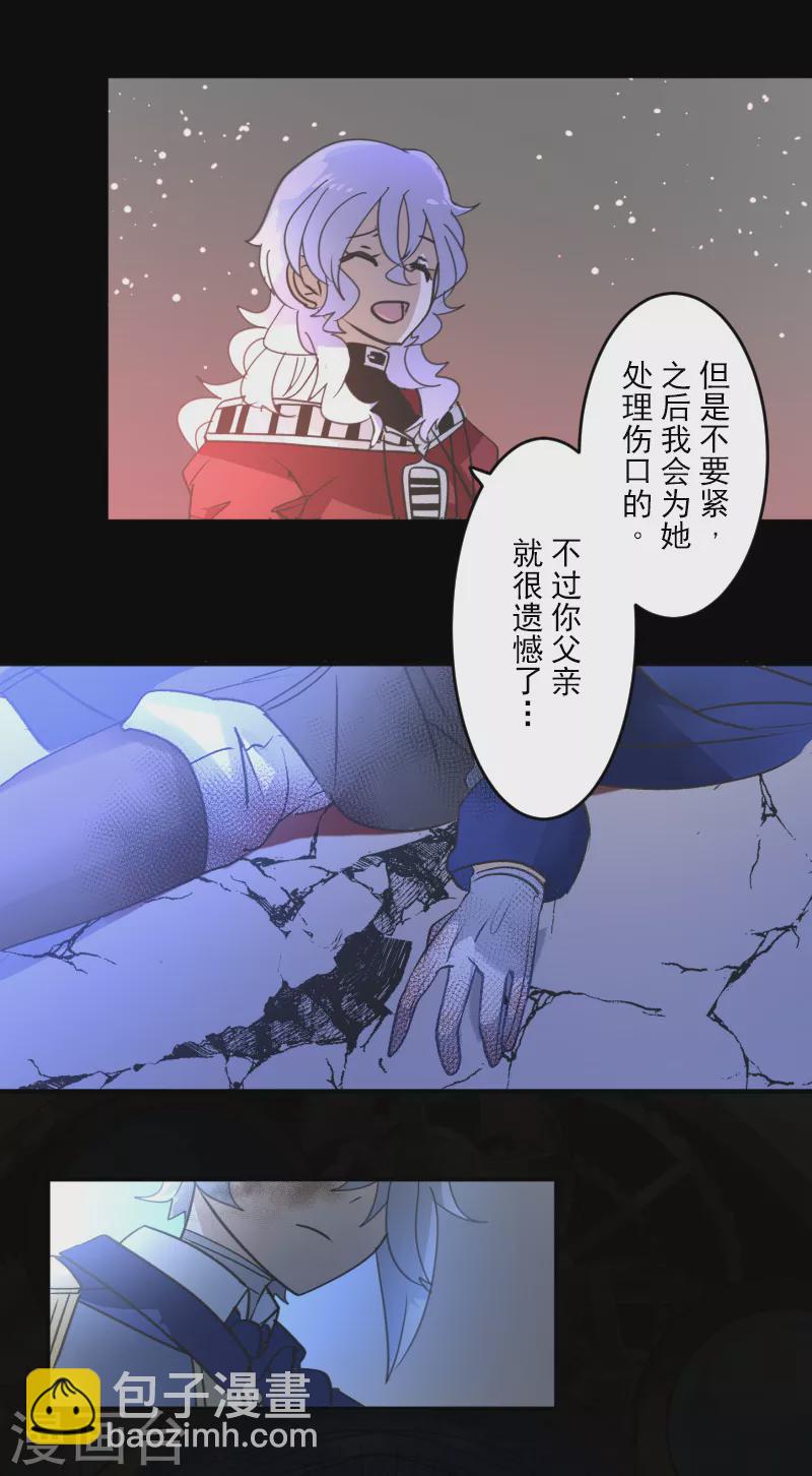 他和她的魔法契約 - 第252話 捉迷藏2(2/2) - 3